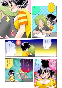 Page 181 of WETM Oppai ga ookisugiru onnanoko tachi no ohanashi