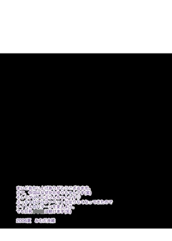 Page 73 of WETM Oppai ga ookisugiru onnanoko tachi no ohanashi