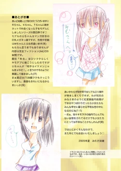 Page 99 of WETM Oppai ga ookisugiru onnanoko tachi no ohanashi