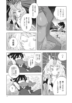 Page 10 of Yuzuruha-san no Yokei na Osewa
