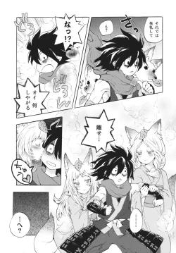 Page 12 of Yuzuruha-san no Yokei na Osewa