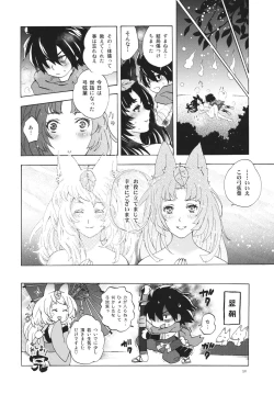 Page 31 of Yuzuruha-san no Yokei na Osewa