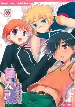 Page 1 of Makinu Damashii Highlights ver.