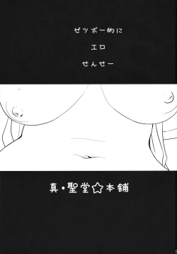 Page 2 of Zetsubou-teki ni Ero Sensei.