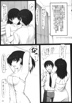Page 2 of Mikkai 5