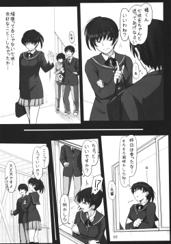 Page 4 of Mikkai 5
