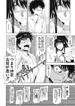 Page 11 of Toaru Ishou to Priestess