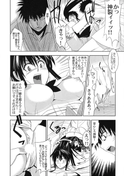 Page 17 of Toaru Ishou to Priestess