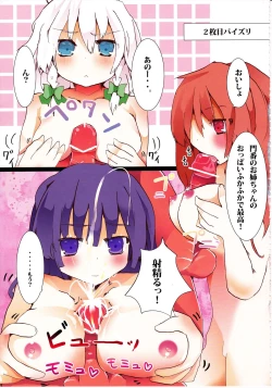 Page 83 of Ero Oshikura Manjuu