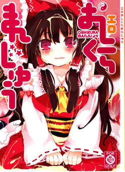 Download Ero Oshikura Manjuu