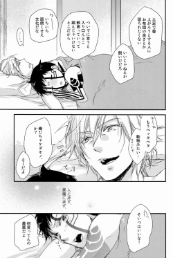 Page 18 of Asakusa Edo-Kan Yojouhan