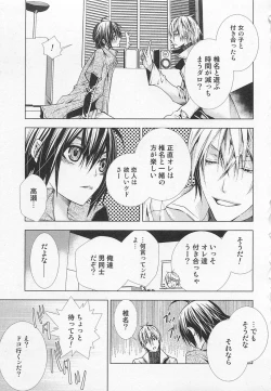 Page 104 of Kareshi na Otokonoko