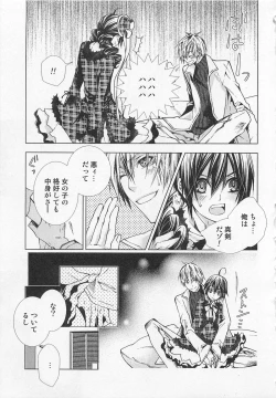 Page 106 of Kareshi na Otokonoko