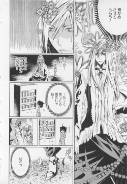 Page 117 of Kareshi na Otokonoko