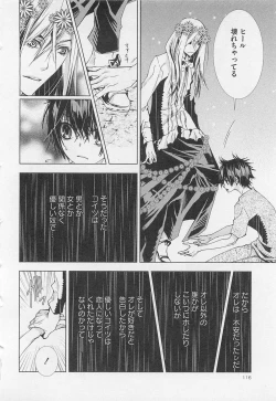 Page 119 of Kareshi na Otokonoko