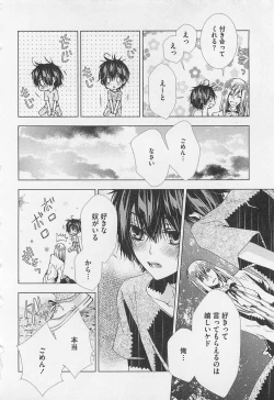 Page 121 of Kareshi na Otokonoko