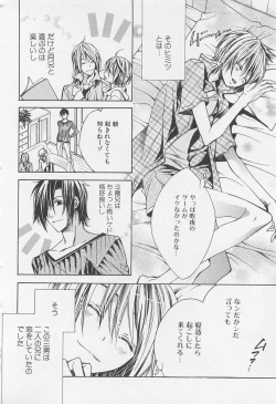 Page 131 of Kareshi na Otokonoko