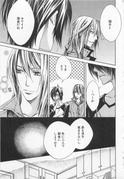 Page 134 of Kareshi na Otokonoko