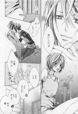 Page 143 of Kareshi na Otokonoko