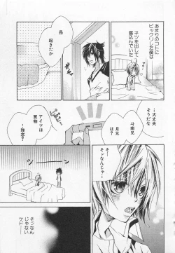 Page 158 of Kareshi na Otokonoko