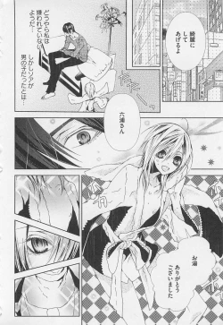 Page 19 of Kareshi na Otokonoko