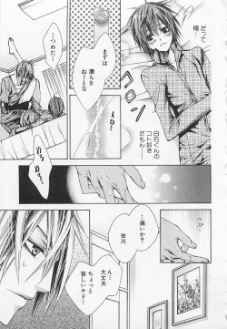 Page 30 of Kareshi na Otokonoko