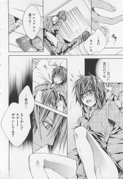 Page 31 of Kareshi na Otokonoko