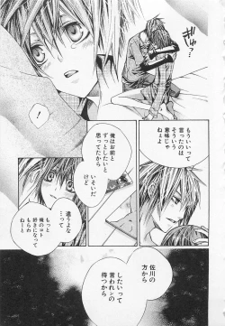 Page 34 of Kareshi na Otokonoko