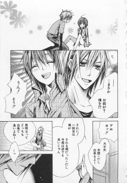 Page 38 of Kareshi na Otokonoko