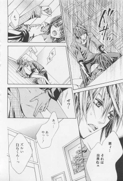 Page 39 of Kareshi na Otokonoko