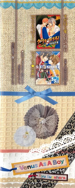 Page 3 of Kareshi na Otokonoko