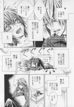 Page 43 of Kareshi na Otokonoko