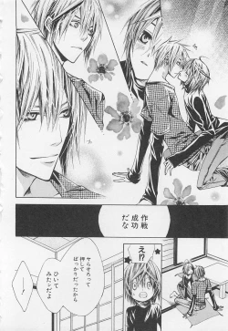 Page 53 of Kareshi na Otokonoko