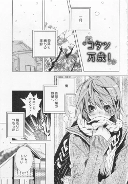 Page 58 of Kareshi na Otokonoko