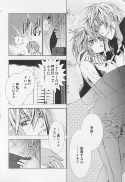 Page 61 of Kareshi na Otokonoko