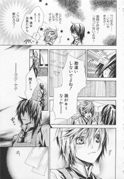 Page 80 of Kareshi na Otokonoko