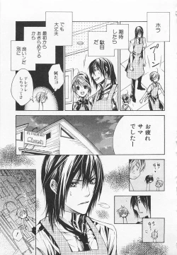 Page 92 of Kareshi na Otokonoko