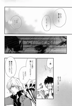 Page 11 of Samenai Uchi Ni