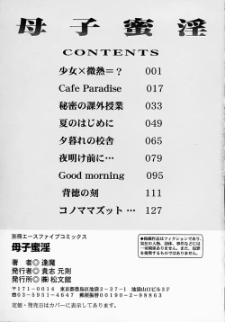 Page 4 of Boshi Mitsuin | Mother and child adultery like a honey