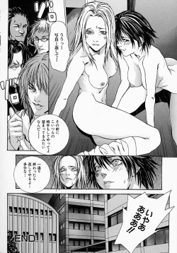 Page 82 of Boshi Mitsuin | Mother and child adultery like a honey