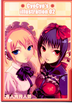 Download CyoCyo's illustration 02