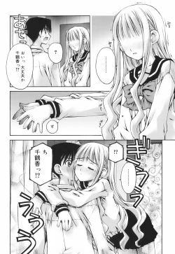 Page 110 of Renai to Sex to Boku to Kanojo - Love x Sex x She x And I