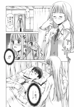 Page 138 of Renai to Sex to Boku to Kanojo - Love x Sex x She x And I