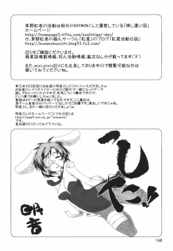 Page 170 of Renai to Sex to Boku to Kanojo - Love x Sex x She x And I