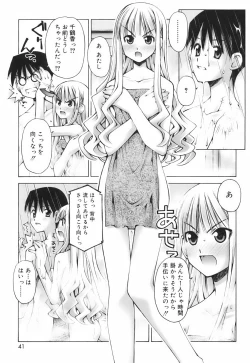 Page 43 of Renai to Sex to Boku to Kanojo - Love x Sex x She x And I