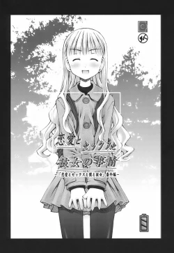 Page 90 of Renai to Sex to Boku to Kanojo - Love x Sex x She x And I