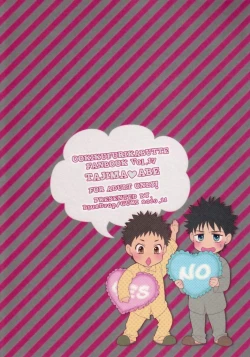 Page 2 of Tsuyudaku Fight! 7