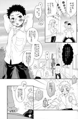 Page 7 of Tsuyudaku Fight! 7