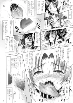 Page 7 of Nao-chan wa M na Chinpo Izonshou