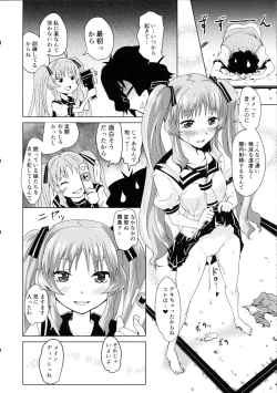 Page 17 of Ano Natsu no Yoru no Yume